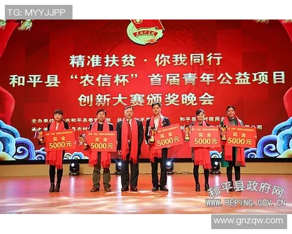 选手们齐心协力参与慈善公益活动传递爱心与温暖