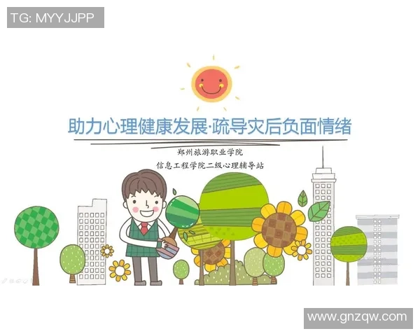 选手心理健康问题引发社会关注如何有效疏导竞技压力成当务之急